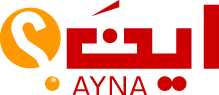  محرك {اين} هل يمكن ان يكون اول محرك بحث عربي ؟ دون جوجل  Ayna-logo