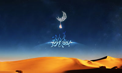 مجموعة كبيرةمن اجمل الصور والخلفيات لشهر رمضان المبارك 2010 Ramadan-1-small